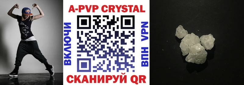 A-PVP Соль  цены   Ленинградская 