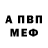 МЕТАДОН белоснежный Anatoliy wl