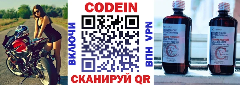 хочу   hydra ТОР  Кодеиновый сироп Lean напиток Lean (лин)  Ленинградская 